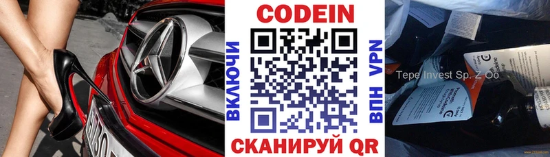 Codein напиток Lean (лин)  блэк спрут ссылка  Цивильск  купить  цена 