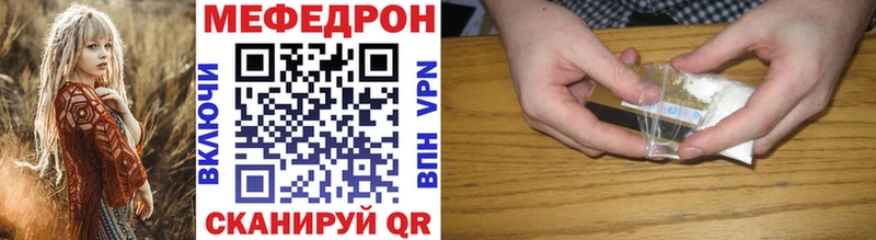 Мефедрон мука Цивильск