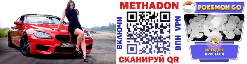 наркошоп Цивильск МЕТАДОН кристалл